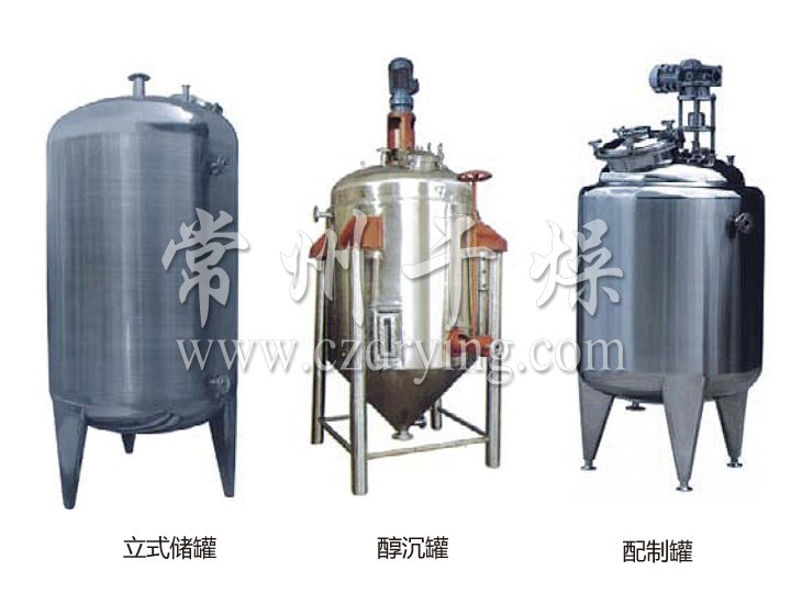 不銹鋼貯罐、配制罐